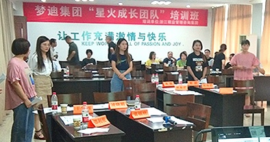 星火成長團(tuán)隊(duì)